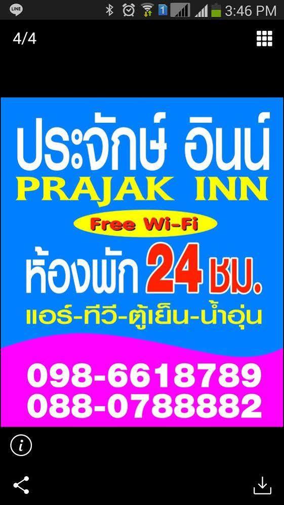 Prajak Inn 우돈타니 외부 사진